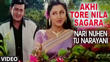 Offical: Akhi Tore Nila Sagara Video Song "Nari Nuhen Tu Narayani" Oriya Film