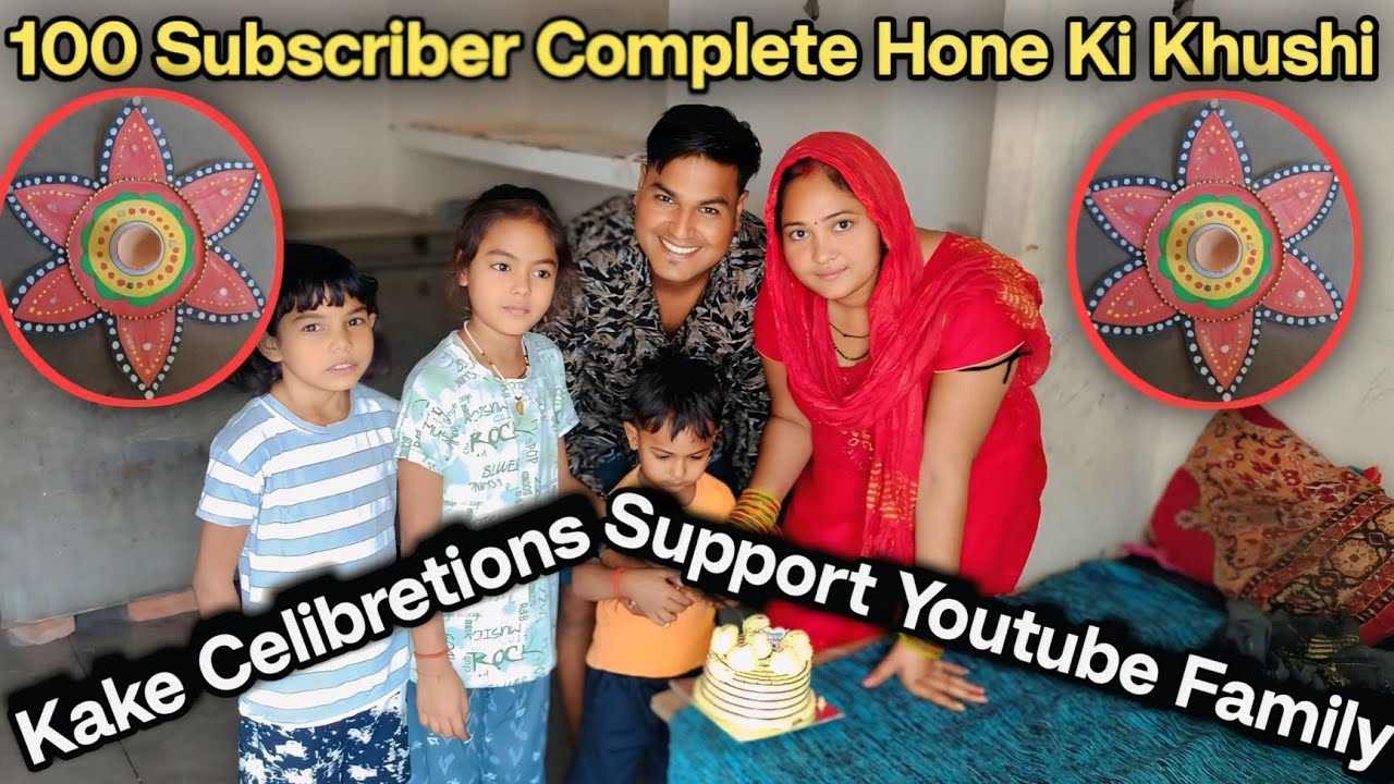 100 Subscriber Complete Hone Ki Khushi || Cake Celibrete || Support Youtube Family themiddlefamily 