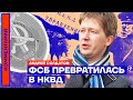 Андрей Солдатов. ФСБ превратилась в НКВД (2022) Новости Украины