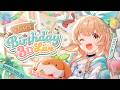 【誕生日3Dライブ】今年も！ハッピーなお誕生日会、開催します🎶【#ななひら誕生日】