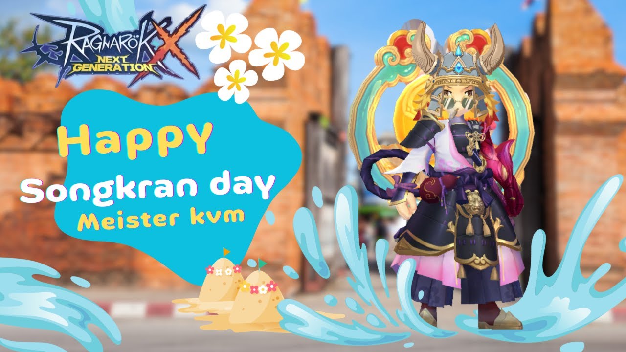 Meister kvm (rox) 19 ส่งท้ายสงกรานต์ สวัสดีปีใหม่ทุกท่าน - YouTube