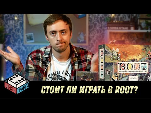 Видео: 5 причин почему не стоит играть в Root (корни)