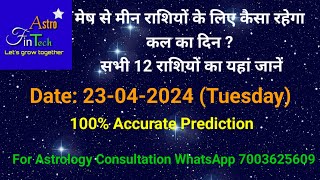 Daily Rashiphal|Dainik Rashifal|Horoscope Prediction|Kal ka Rashifal|Aaj ka Rashifal|Astrology