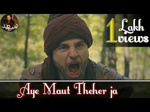 Aye maut theher ja nohaErtugrul ghazi sad scene