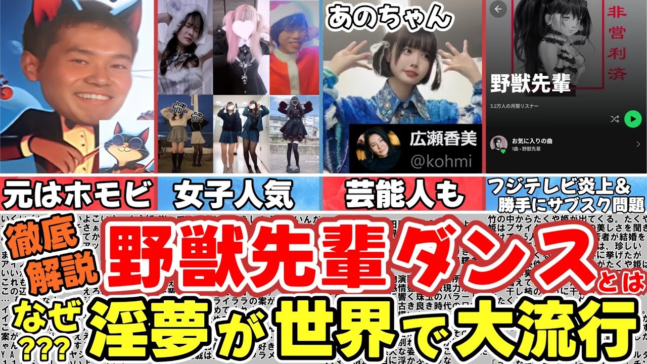中国 野獣先輩