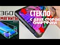 Магнитный Чехол 360 Redmi Note 10 Pro ПРОБУЮ РАЗБИТЬ. 💥Стекло с ДВУХ СТОРОН