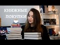 КНИЖНЫЕ ПОКУПКИ: классика, комиксы и эссе