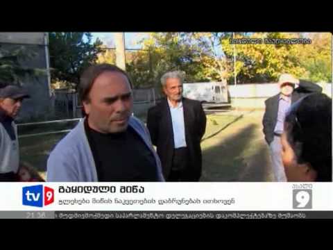 ახალი 9 | გაყიდული მიწა | 12.11.12