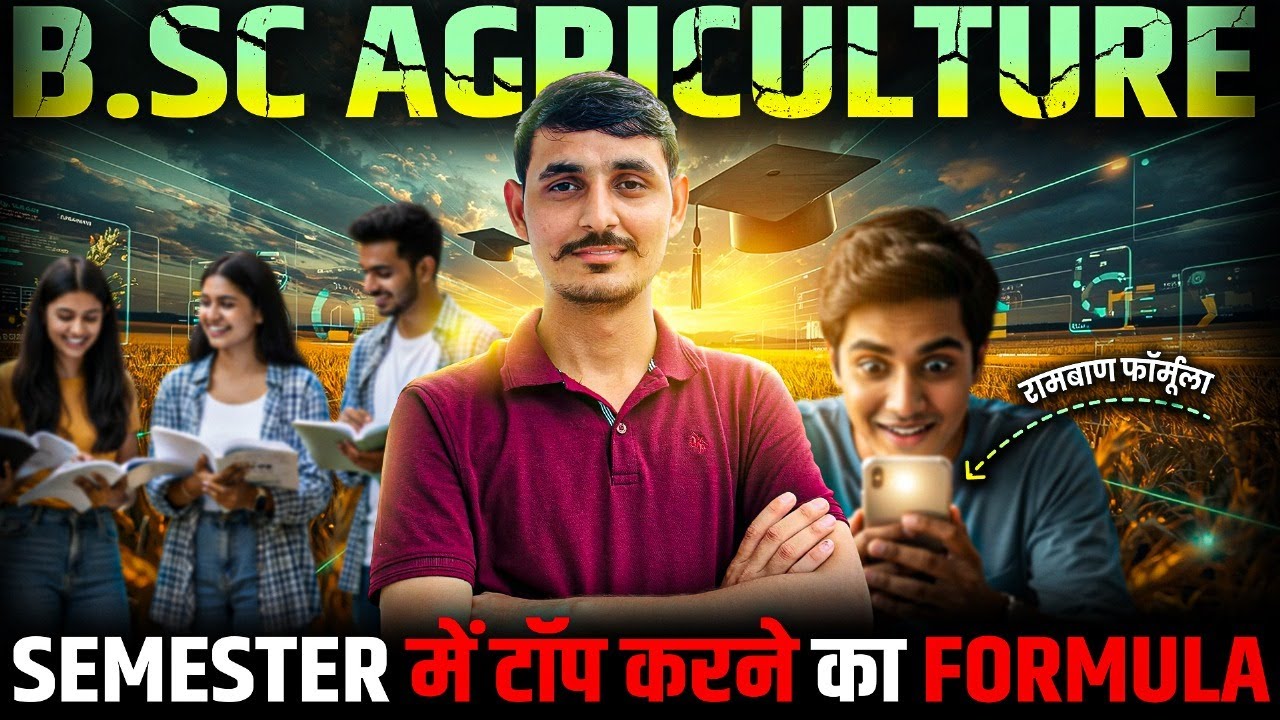 BSc Agriculture Students | BSc Agriculture Semester में Top कैसे करें ...