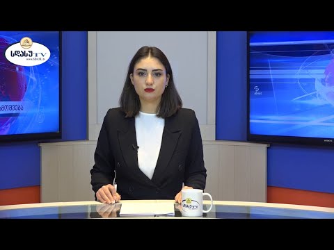 ახალი ამბები 21.01.2021 მარიამ შულაია / Mariam Shulaia