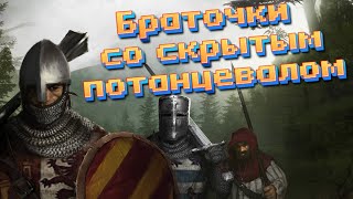 Battle Brothers: Бэкграунды, которые лучше, чем кажется а первый взгляд. Скрытый потенциал братков.