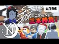[Human: Fall Flat] #196 shycoco VS 夜のナイト ミニゲーム三本勝負! [夜のナイトコラボ]