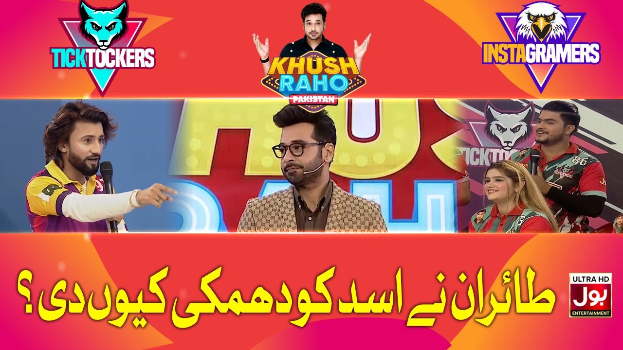 Tairan Ne Asad Ko Dhamki Kyun Di? | Khush Raho Pakistan Instagramers Vs Tick Tockers | TikTok