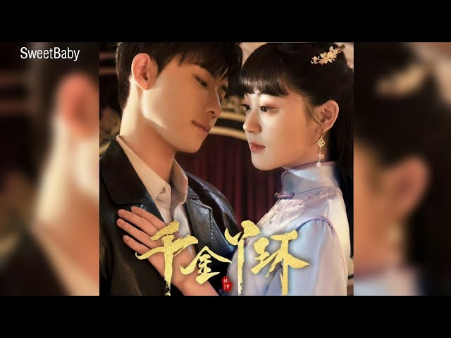 两个星愿 (Two Star Wishes) - 李竺秋 (Li Zhu Qiu) [千金丫环 (Maid's Revenge) OST] class=