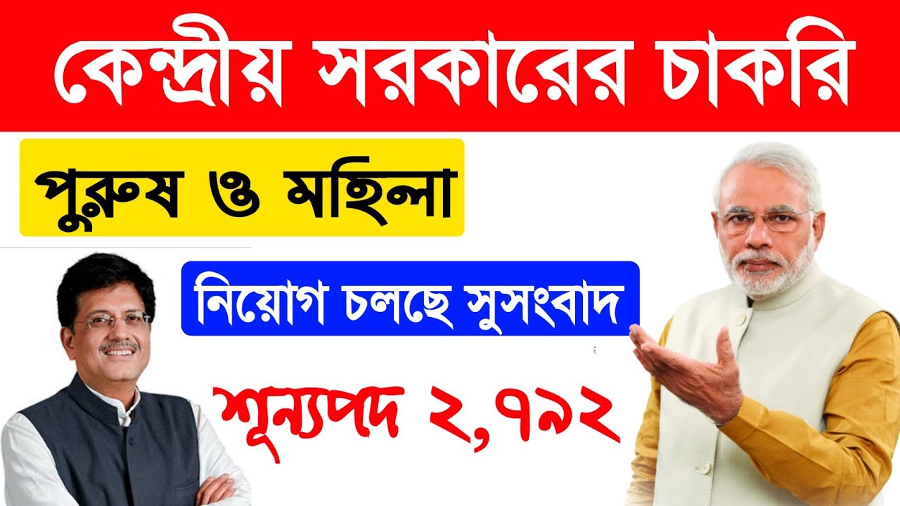 job for 10th pass near me railway job for 10th pass near me railway