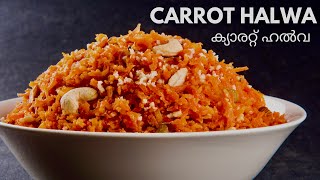 How to make Papaya And Carrot Halwa easy