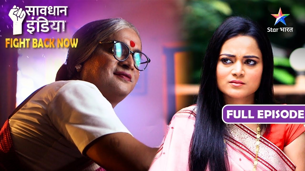 NEW! SAVDHAAN INDIA | Pyaar Bana Khatarnaak! FIGHT BACK NOW | सावधान इंडिया | NEW FULL EPISODE