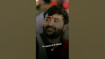 Devayat Khavad New whatsapp status || devayat khavad status || jpstatus|#devayatkhavadwhatsappstatus