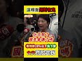 【食安大黑幕】盧秀燕怒轟中央有「癌細胞」！揭穿毒物「20%免下架」荒唐決策，痛批：誰是門神在包庇！點名賴清德12年前說過什麼？這水真的太深了！