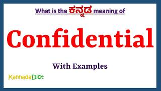 Confidential Meaning in Kannada | Confidential in Kannada | Confidential in Kannada Dictionary |