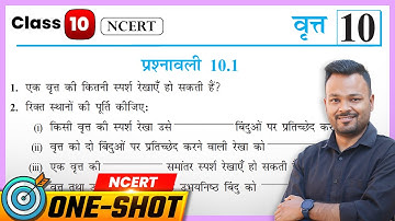Class 10th Prashnawali 10.1 One Shot | Ncert Class 10th Math Exercise 10.1 in Hindi | वृत्त
