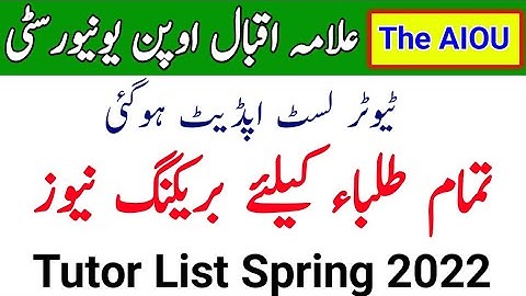 AIOU Tutor List Update || AIOU Big Update From University || Tutor List 2022 || The AIOU