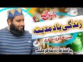 New kalam zendagi yaad e madina mein guzari sari  hafiz qari tahir malik  best kalam 2024