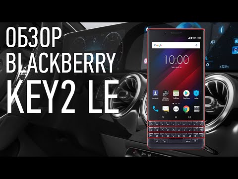 ⚡ ОБЗОР BlackBerry KEY2 LE и основных приложений