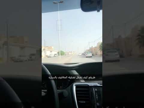طريقه تضليل الموتر بدون مخالفه مروريه