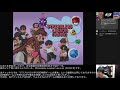【LIVE録画】朝の謎ゲー枠 Stressless Lesson Les Les (れすれす) #1 -13th May 2020-