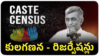 Caste Census and Reservations || Dr. Jayaprakash Narayan