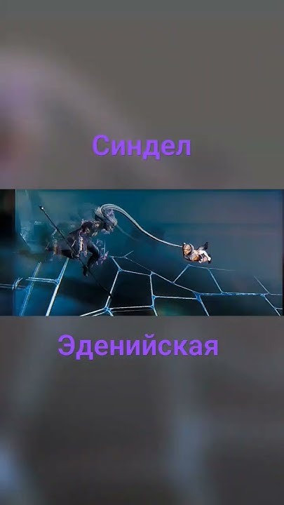 #Мортал Комбат# МК Mobile#Синдел - YouTube