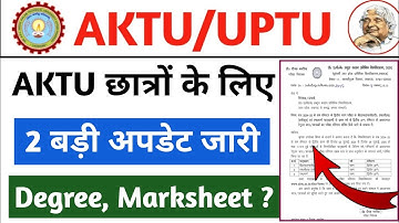 AKTU छात्रों के Result, Challenge Evaluation, Degree, Marksheet को लेकर बहुत जरूरी सूचना 