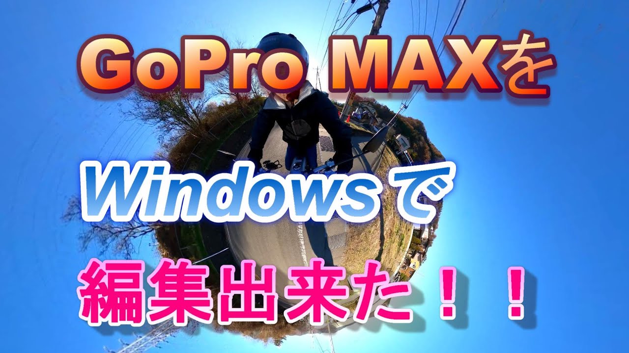 gopro max 360 windows