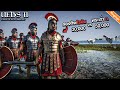 กองทัพโรมัน vs กองทัพพระเจ้า ก. - UEBS 2 อัพเดทเนื้อเรื่อง