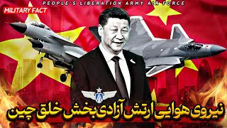 نیروی هوایی جمهوری خلق چین | اژدهای زرد