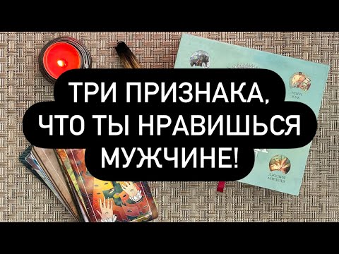 Три верных признака влюблённости мужчины