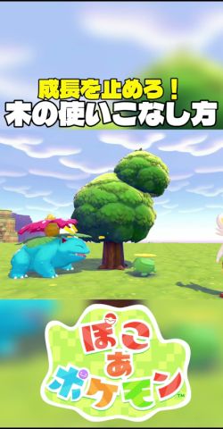 【要注意】その木、放置して大丈夫?放置すると島がダサくなる理由 #ぽこあポケモン #ぽこポケ #pokopia