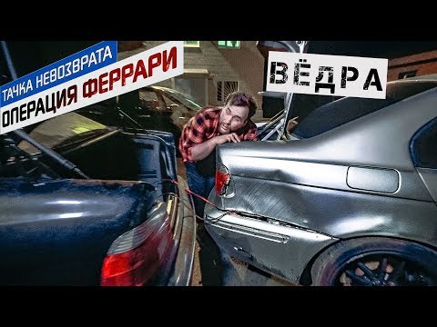 Видео: БМВ E39 за 80к: Экзотические нюансы