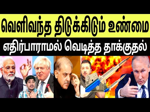 எதிர்பாராத விவகாரம்: வெளிவந்த திடுக்கிடும் உண்மை - இந்தியாவின் புதிய கூட்டணி | Tamil | INFO BOY