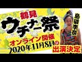 鶴見ウチナー出演アーティスト 島袋李奈【公式】