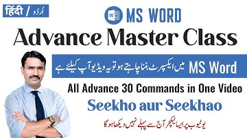 MS Word Advance Master Class 30 Most Important Commands in Urdu Hindi