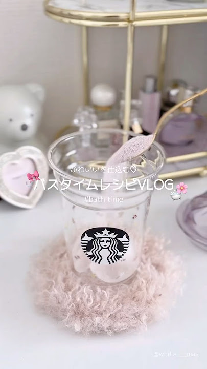 【vlog】おうちで可愛いを仕込むバスタイム🛁💖暑すぎて即さっぱりしたいから風呂キャンから遠ざかる((いいこと))🌟
