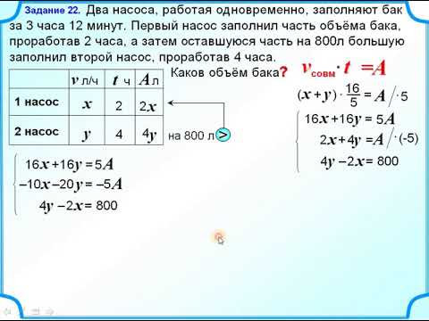 Первый насос 10 за 5 минут. Первый и второй насос заполняют. Задачи на 3 насоса. Задачи про насосы. Задача с насосами ЕГЭ.