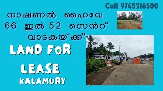 52 Cent Commercial Plot with 102 Feet N H  66 Frontage For Long Term Lease at Kalamury, ,Thrissur