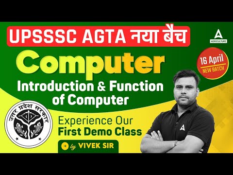 UPSSSC AG TA भर्ती नया बैच 