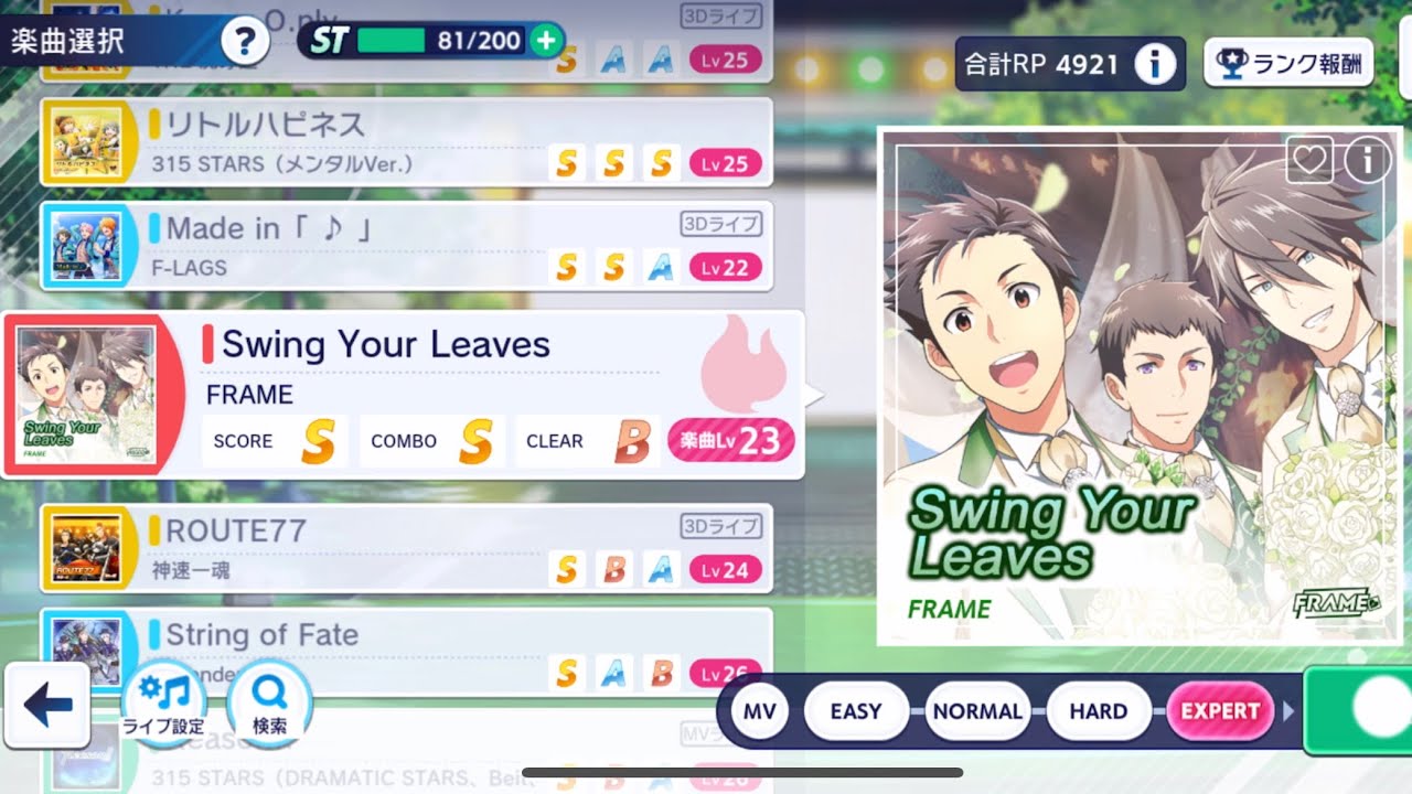 EXPERT【Swing Your Leaves】サイスタ YouTube