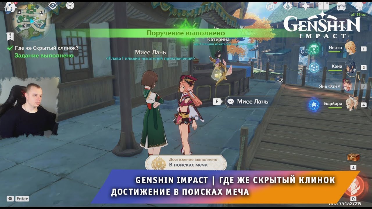 ежедневные задания ли юэ