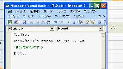 Excel(エクセル) VBAのやり方入門 罫線の設定を変更
