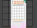 치매예방 퀴즈/ 낱말 찾기 게임 / 숨은 단어 찾기 / 숨겨진 단어찾기